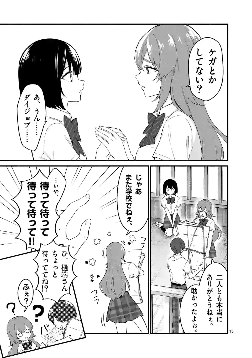 P15