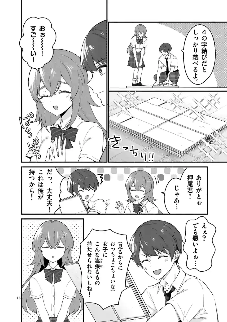 P16