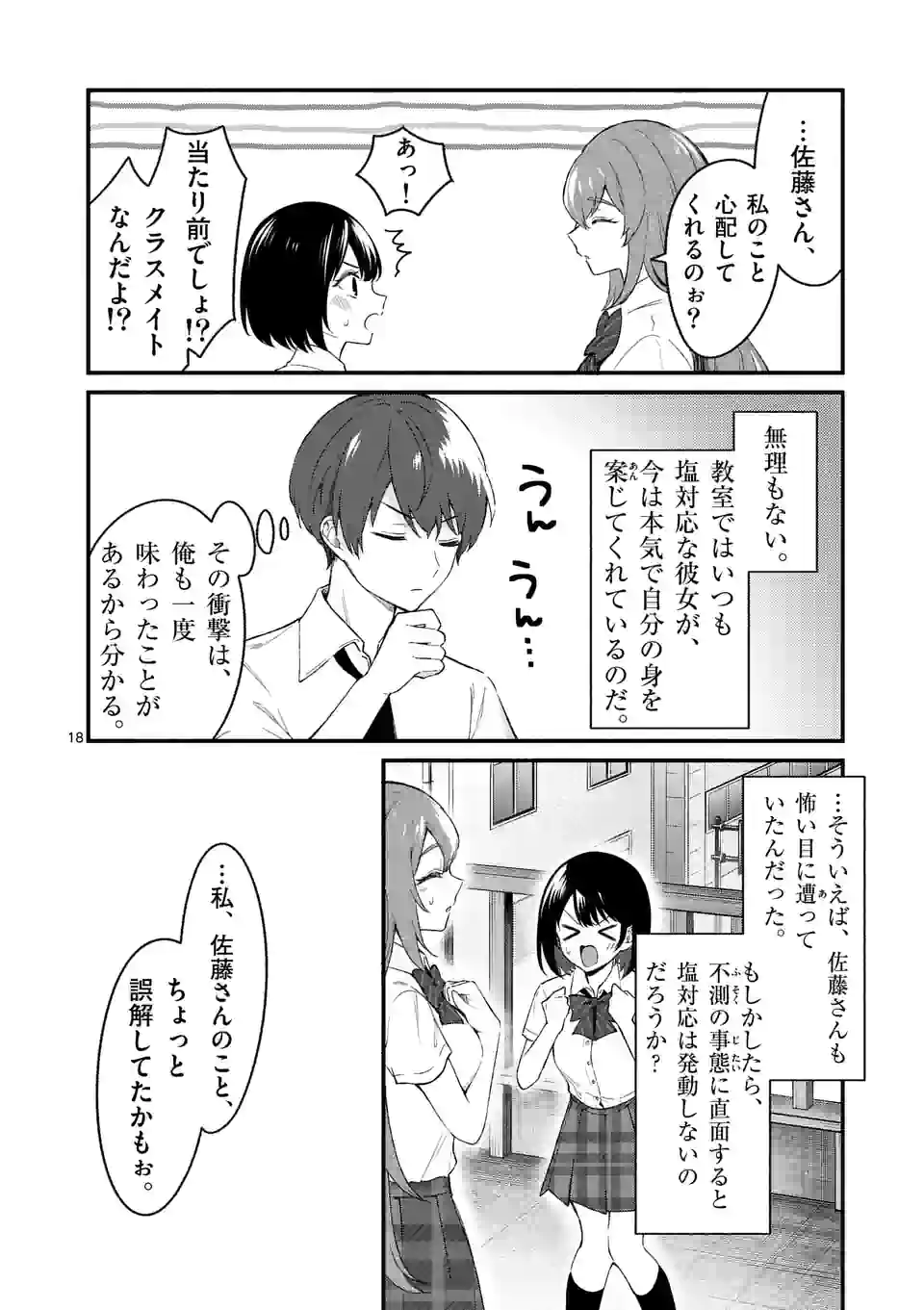 P18