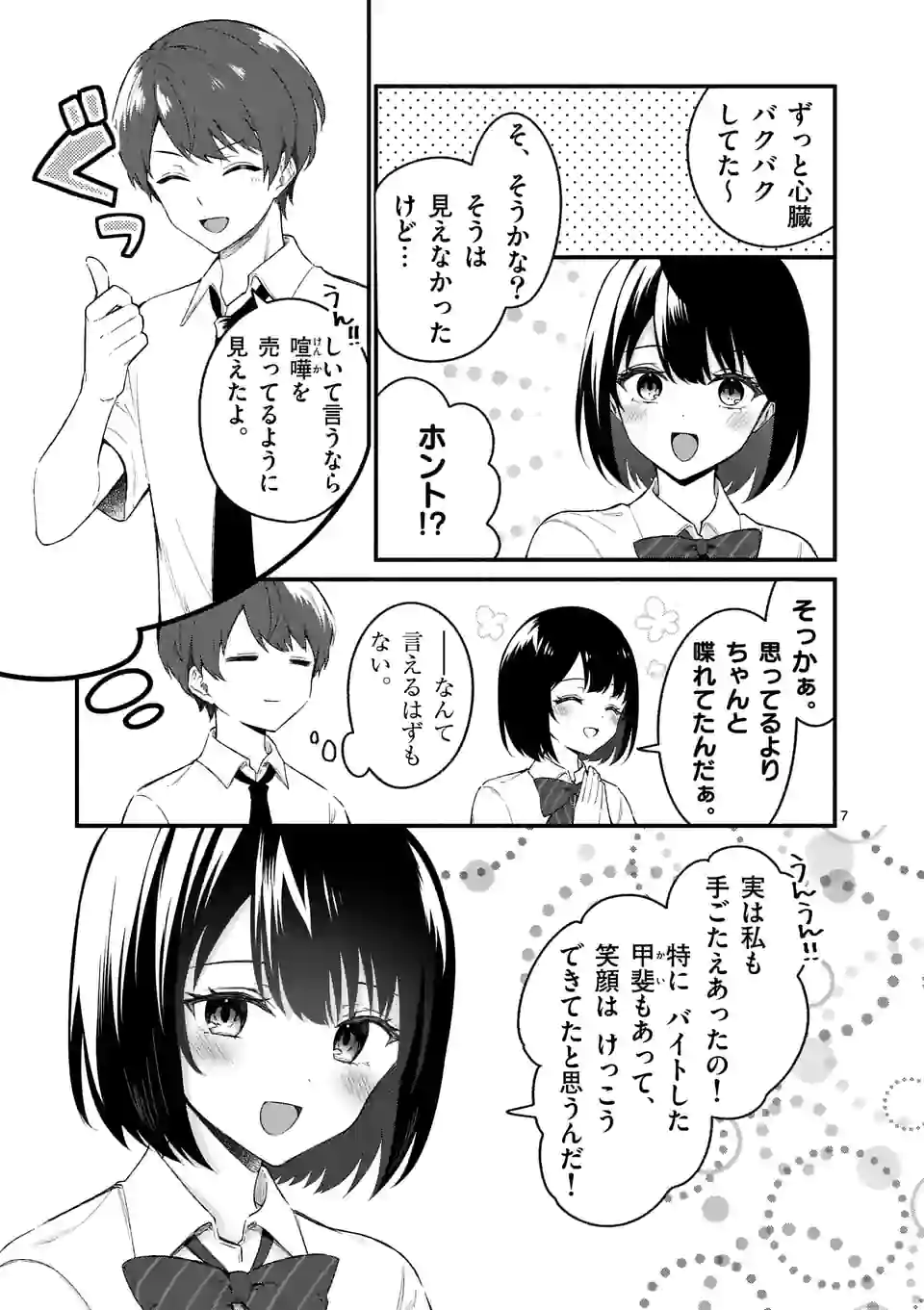 P7