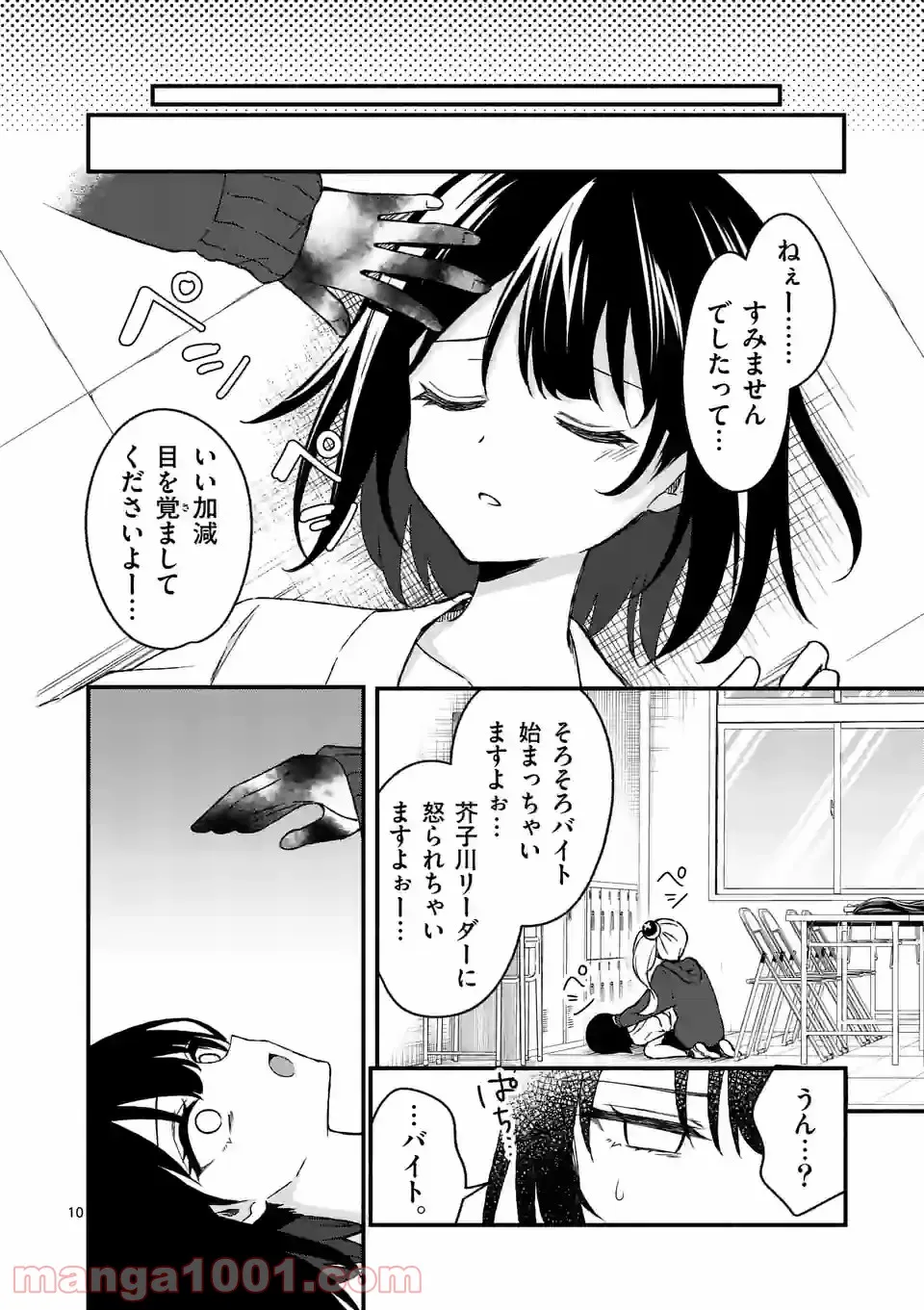 P10