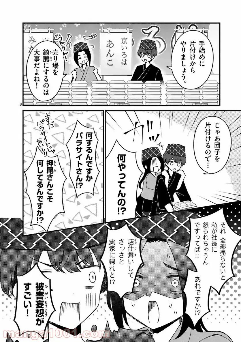 P8