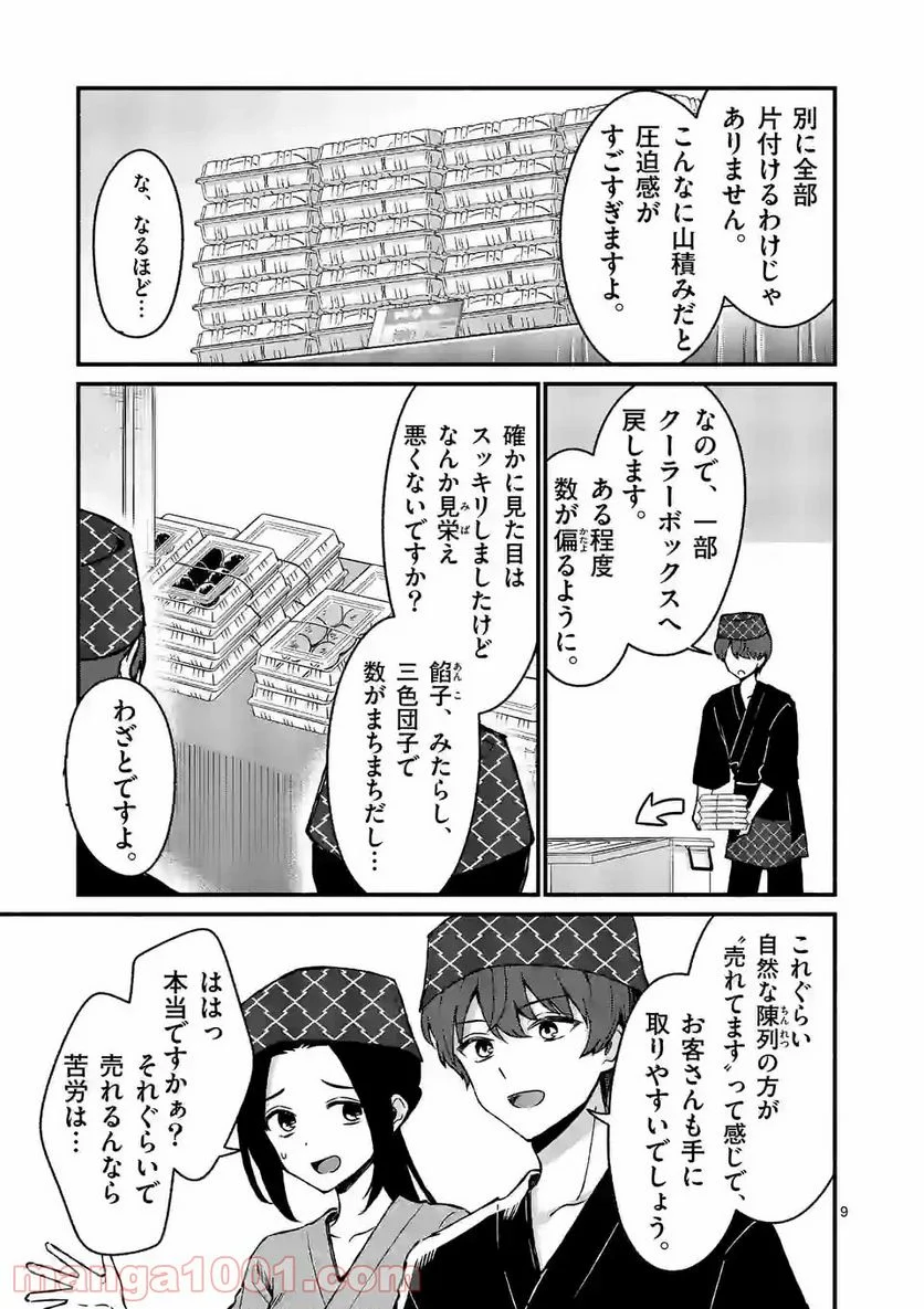 P9
