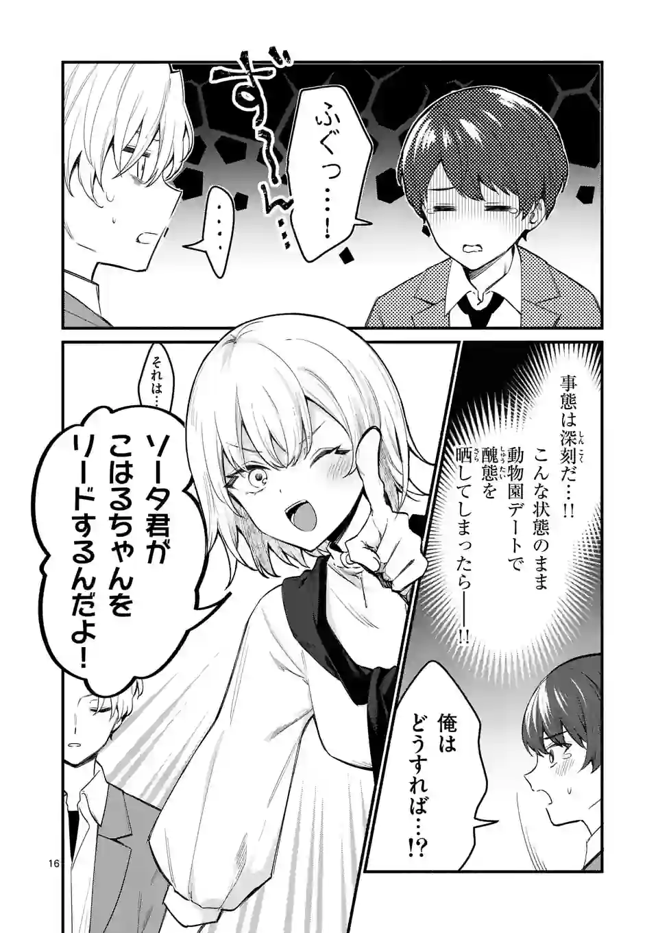 P16