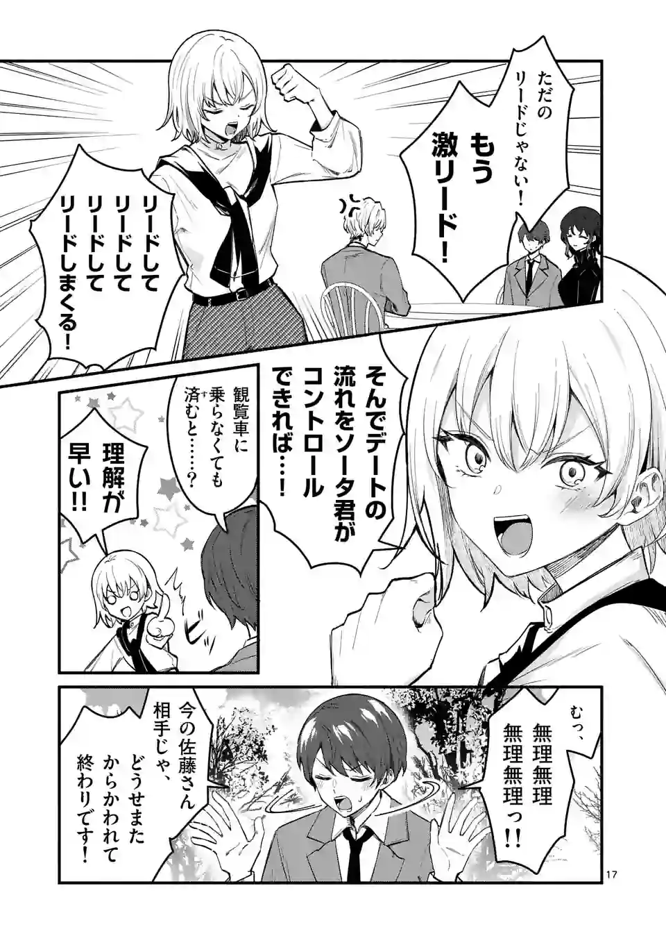 P17