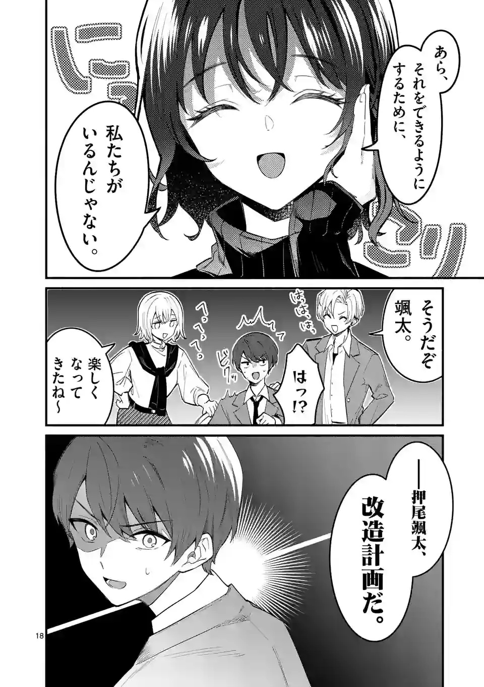 P18