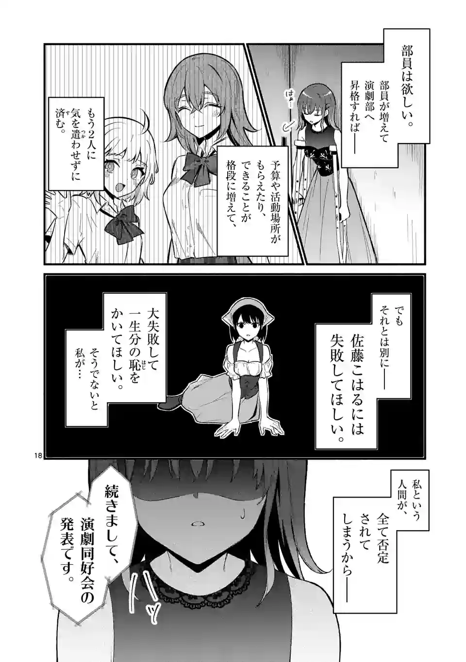 P18