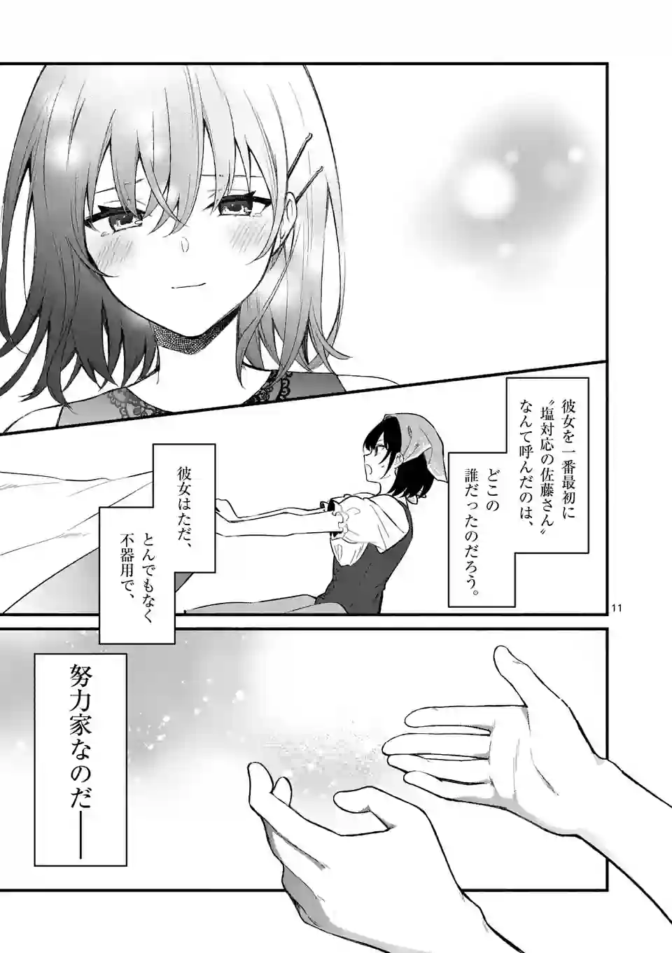 P11