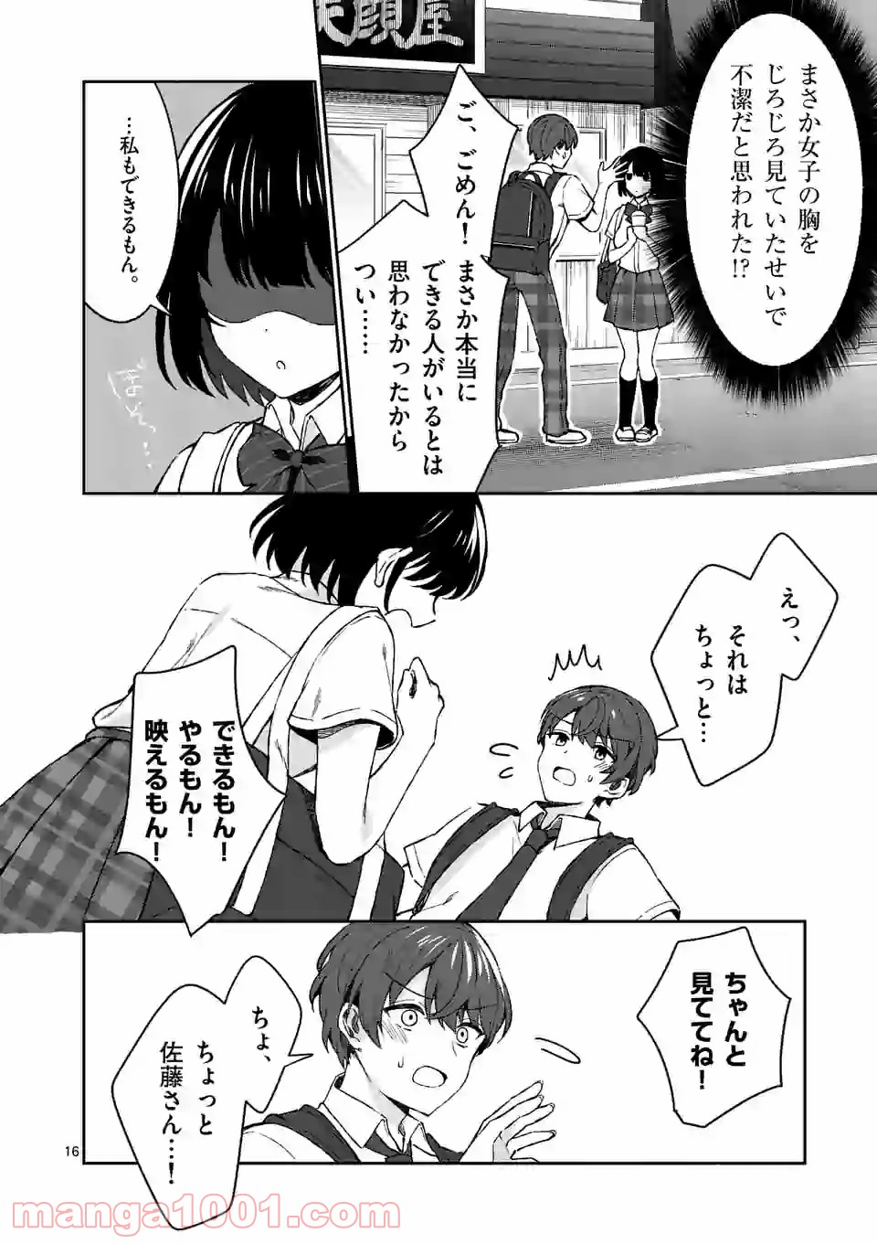 P16