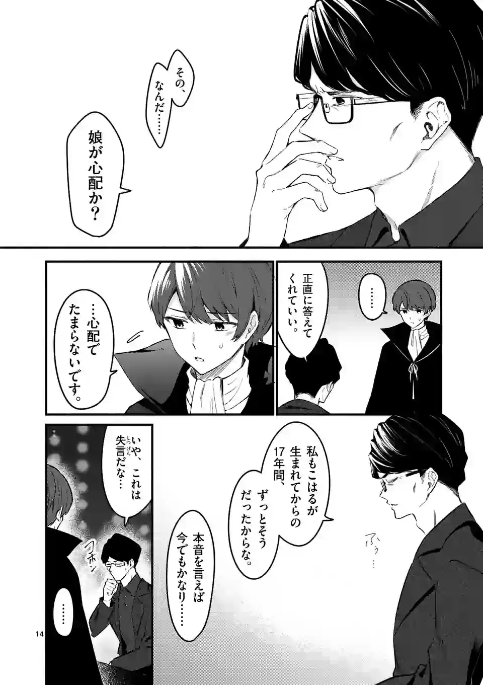 P14