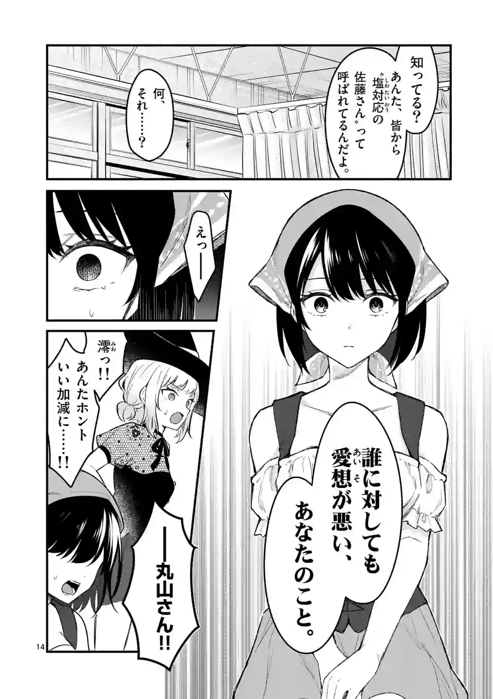 P14