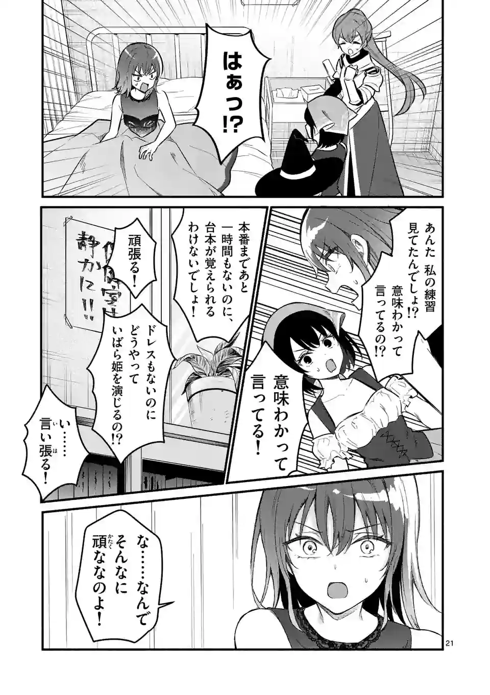 P21