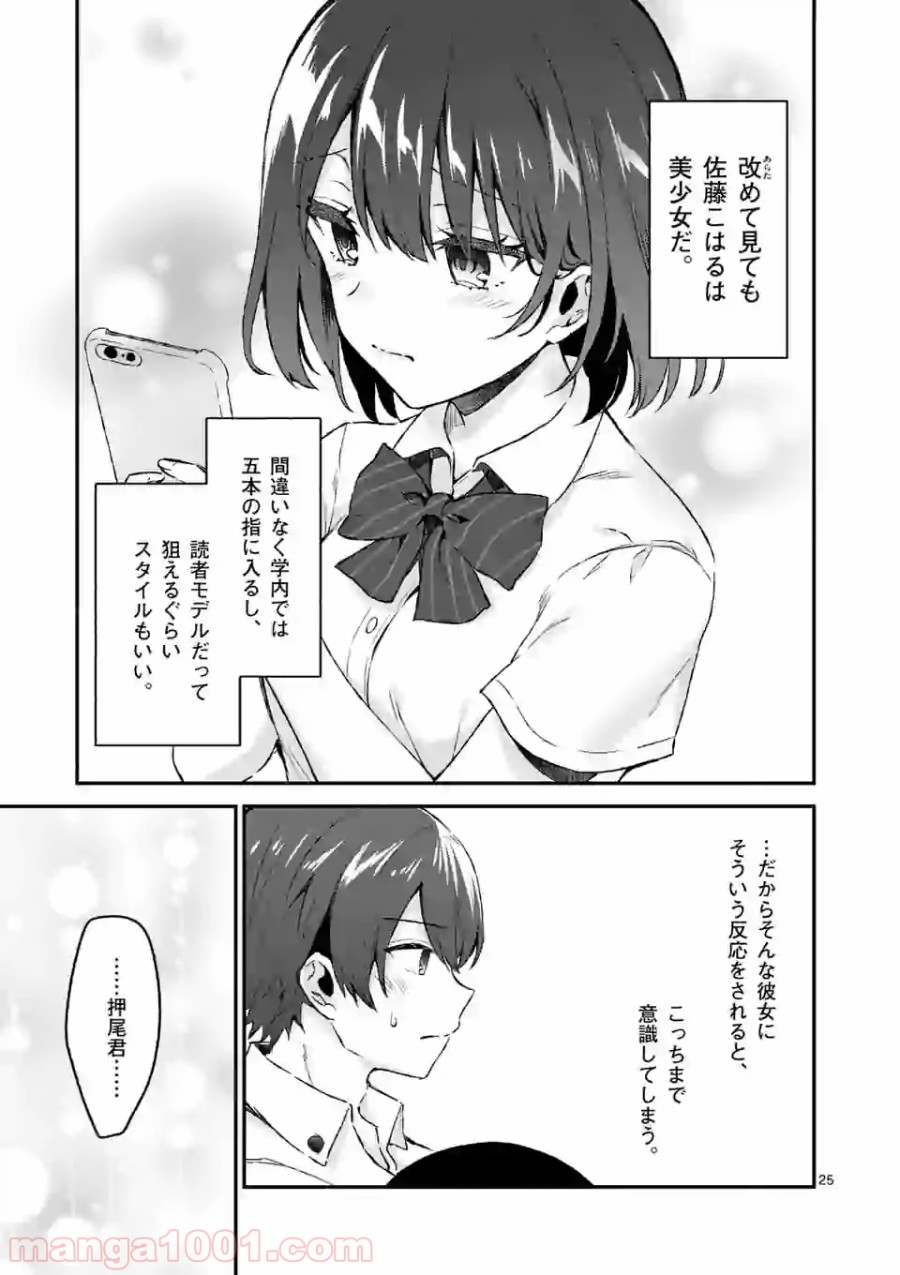 P25