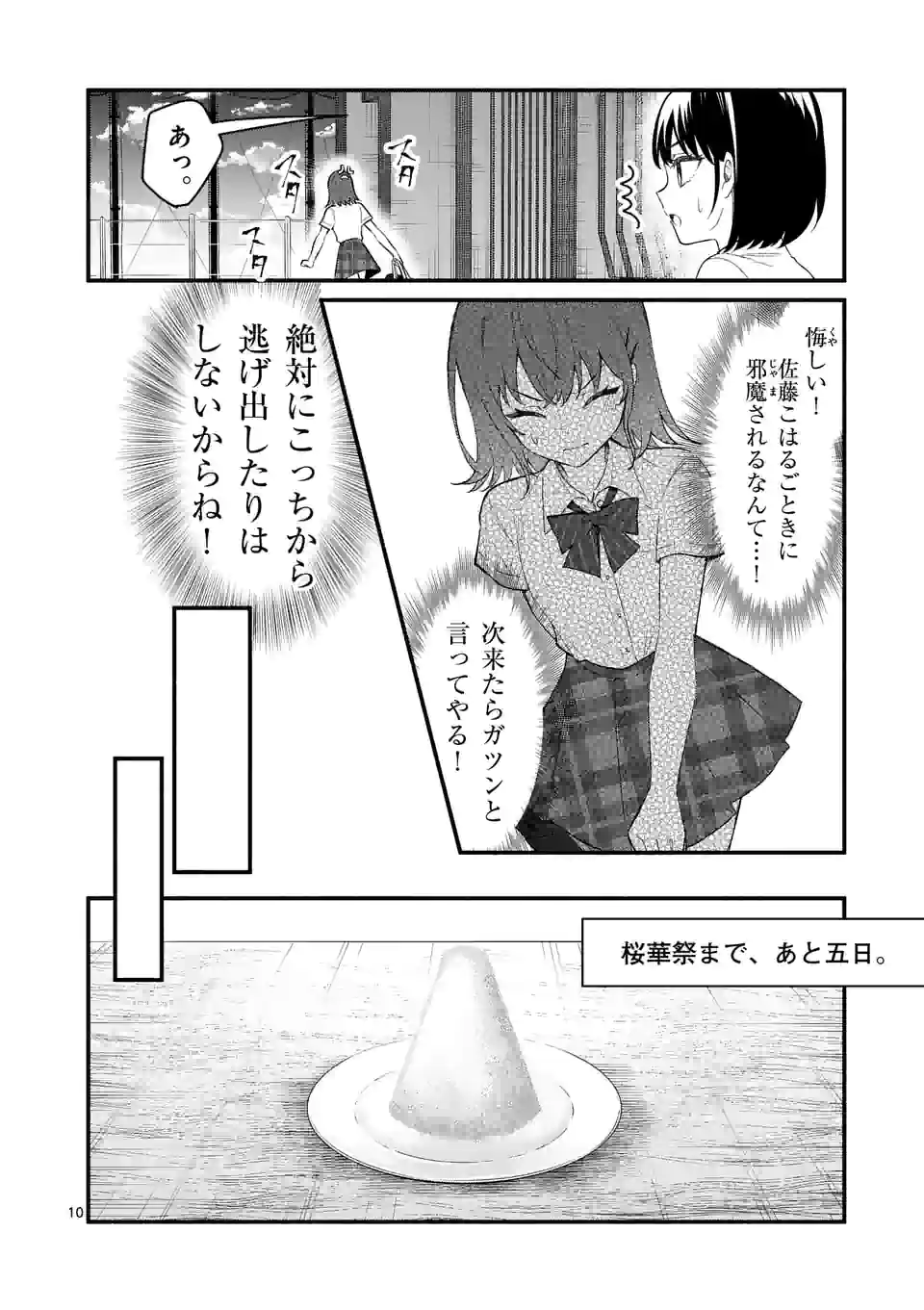 P10