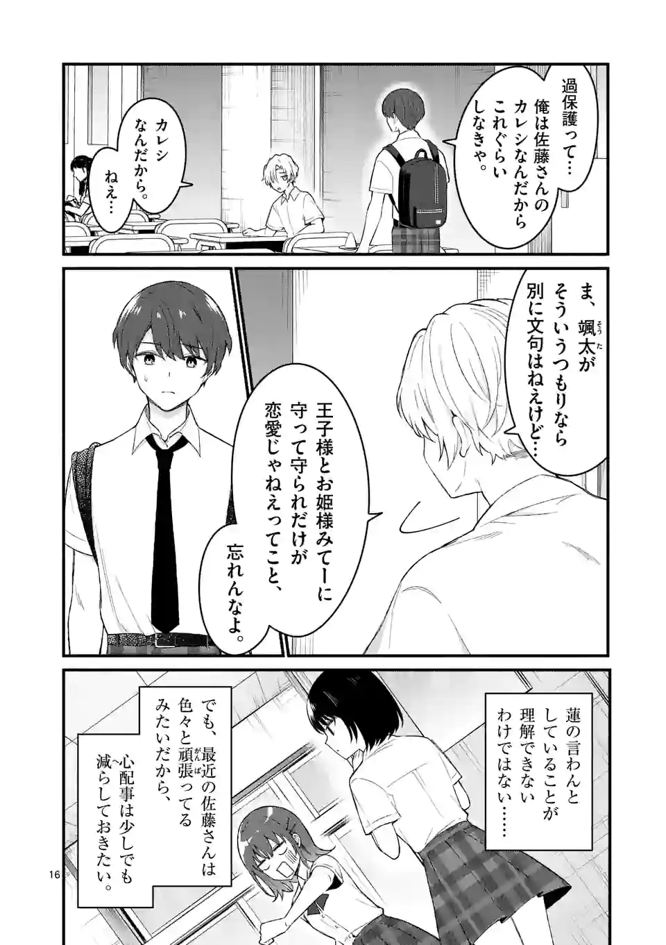P16