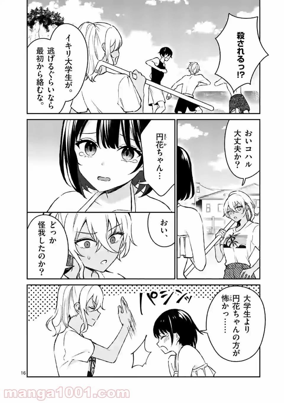 P16