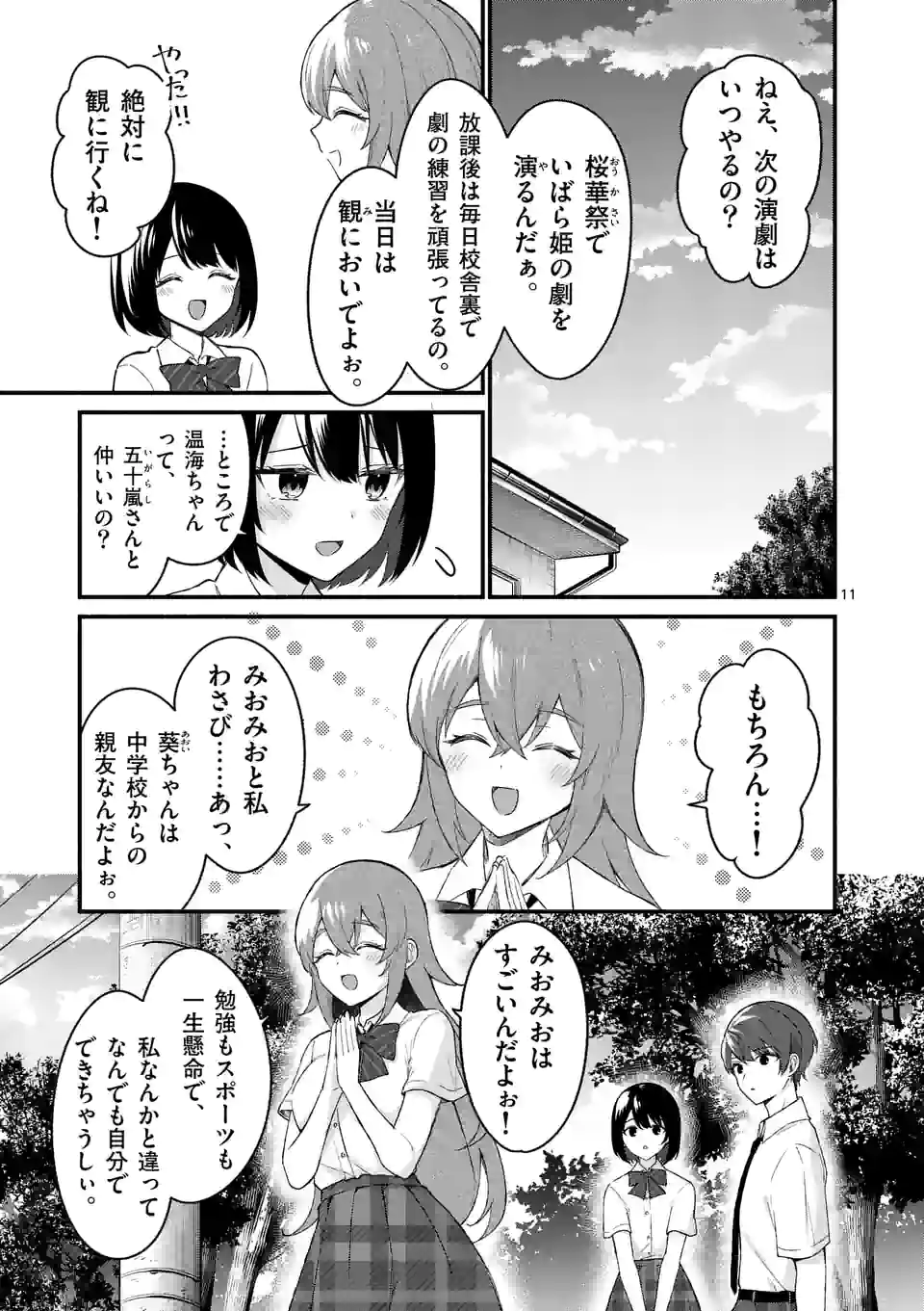 P11