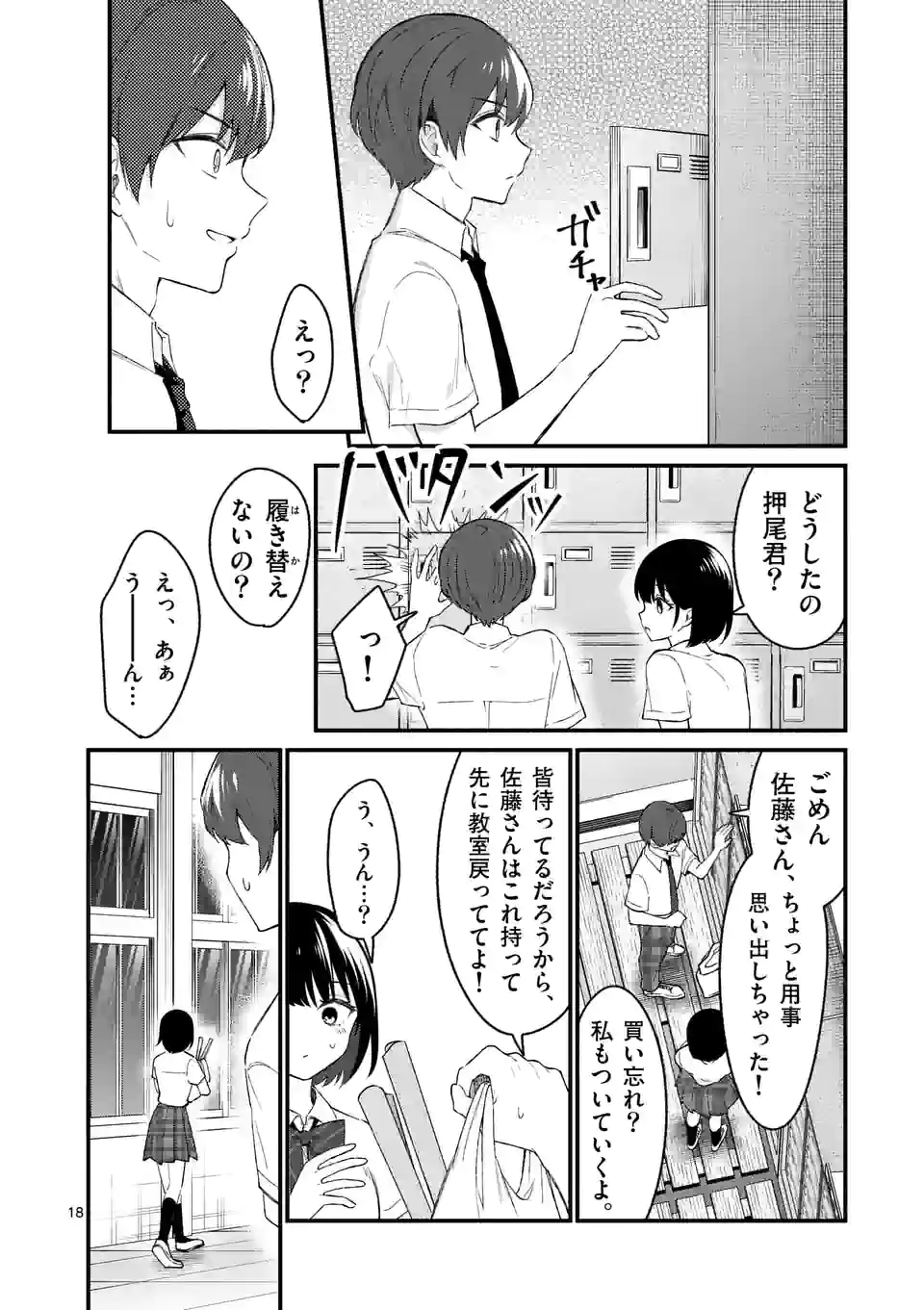 P18