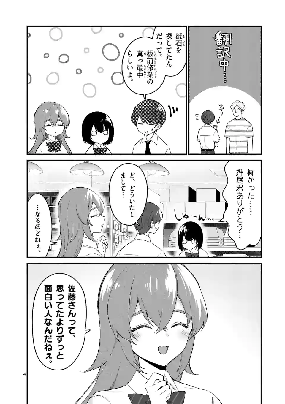 P4