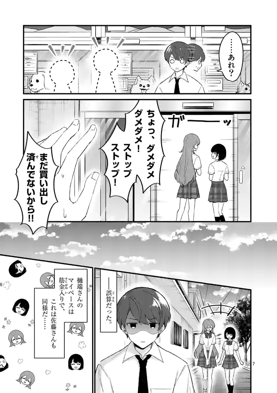 P7