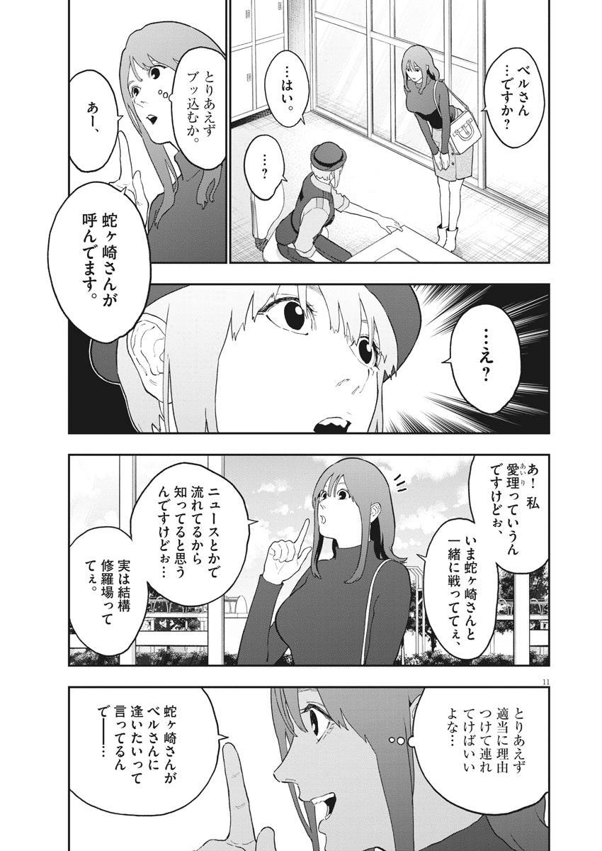 P11