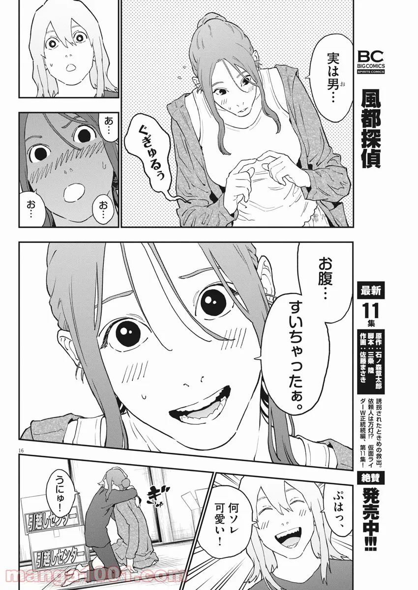 P16