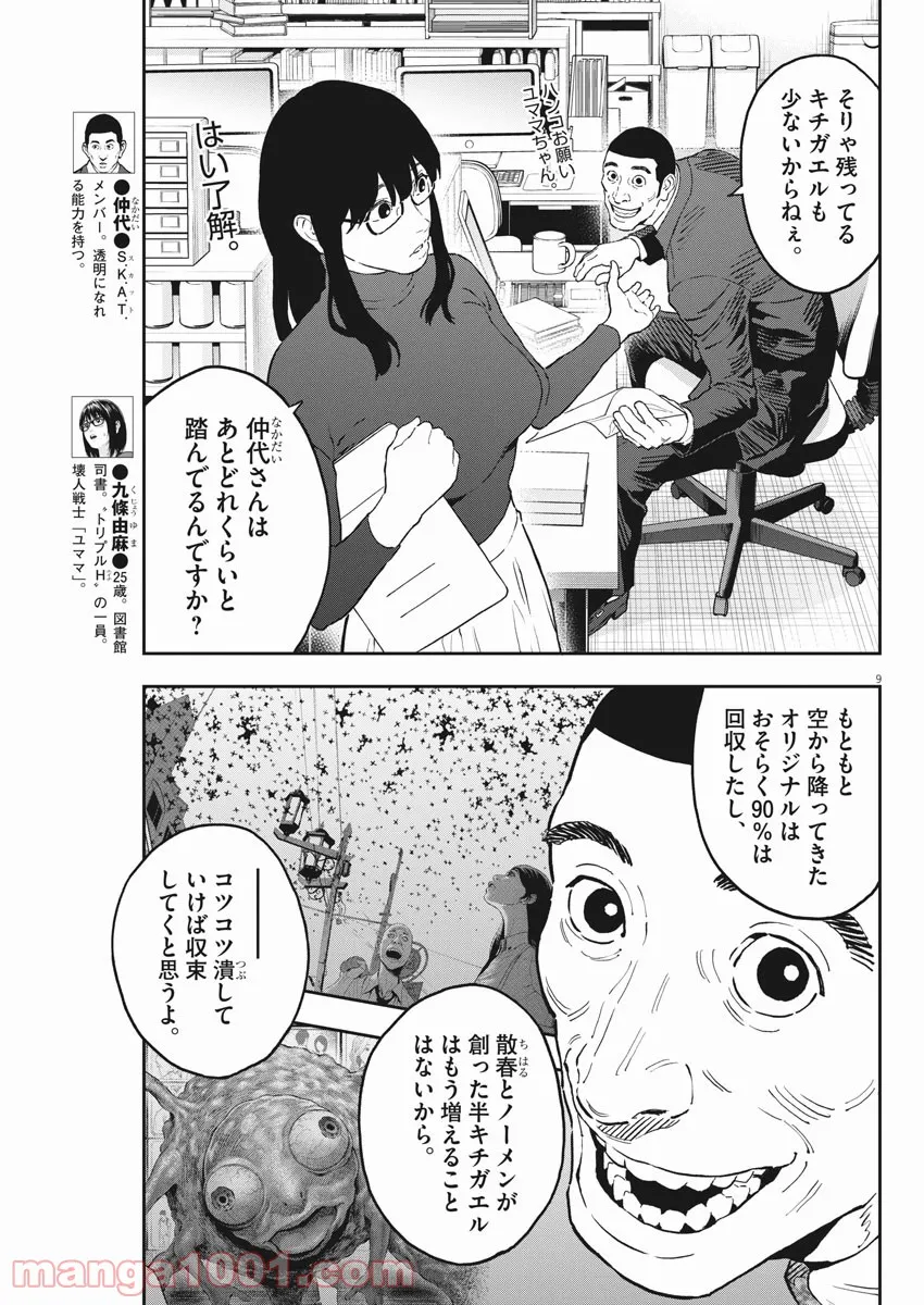 P9