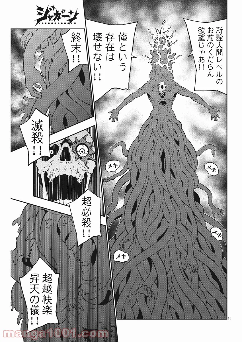 P11