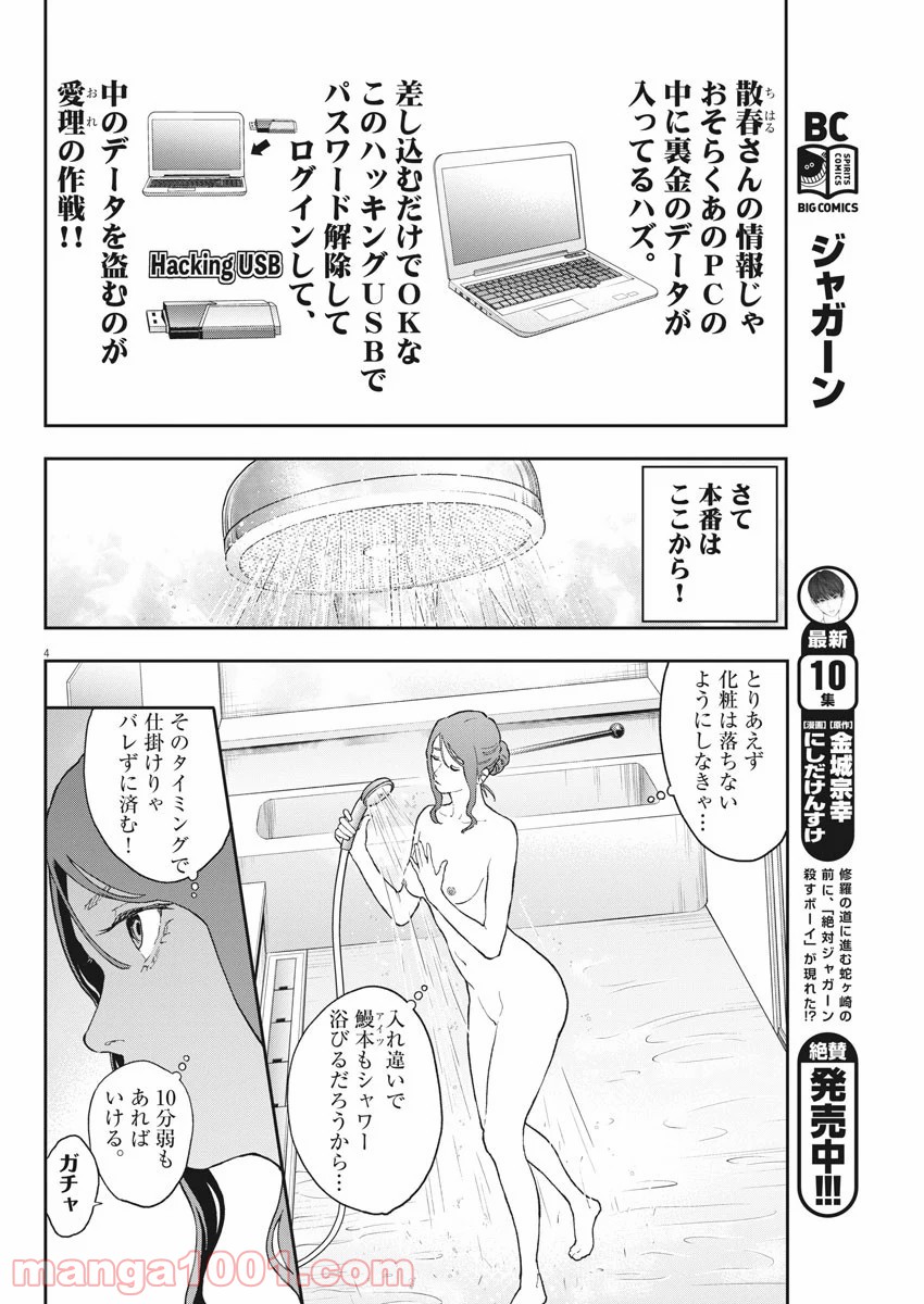 P4