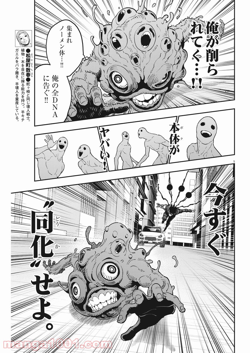 P9