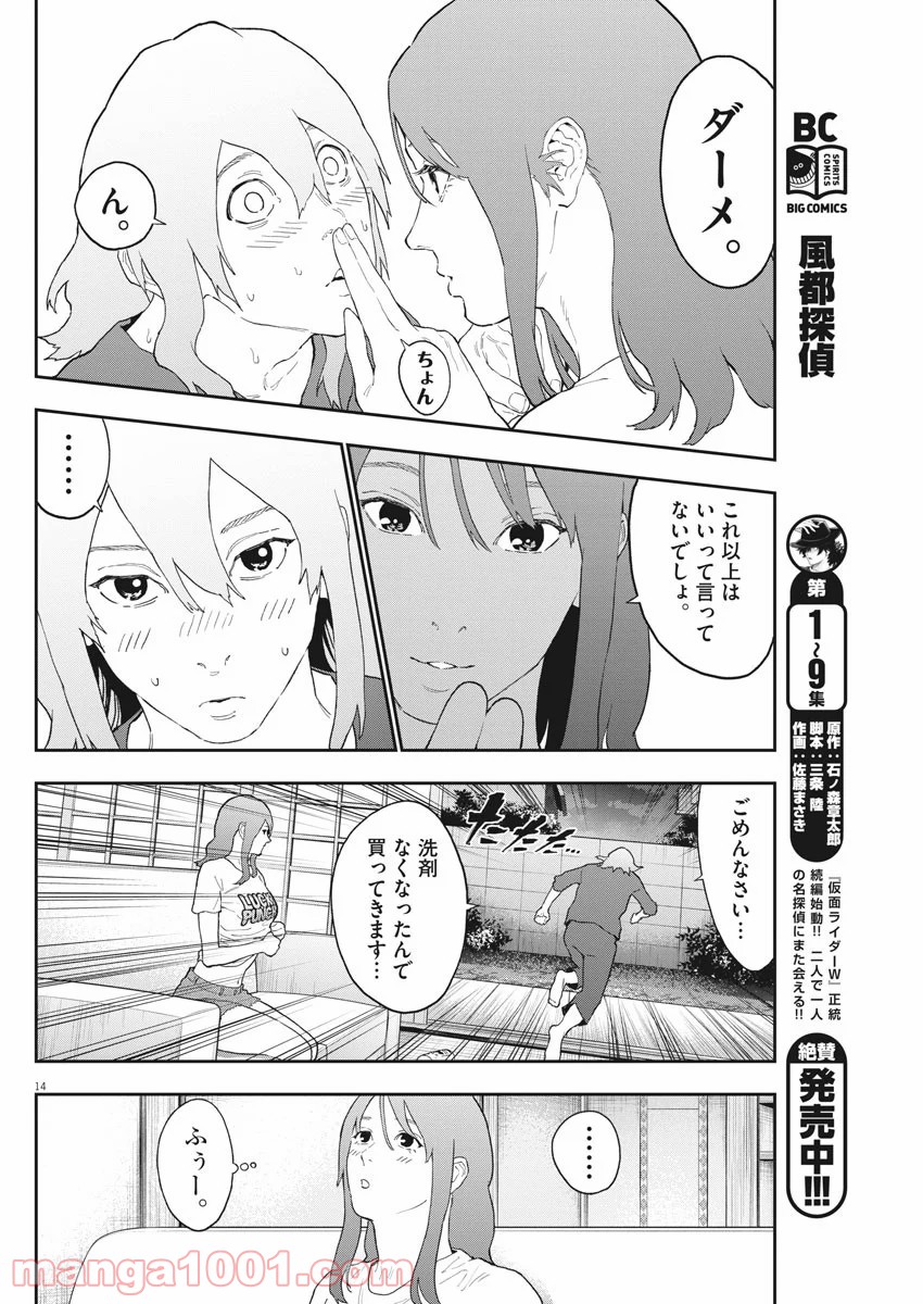 P14