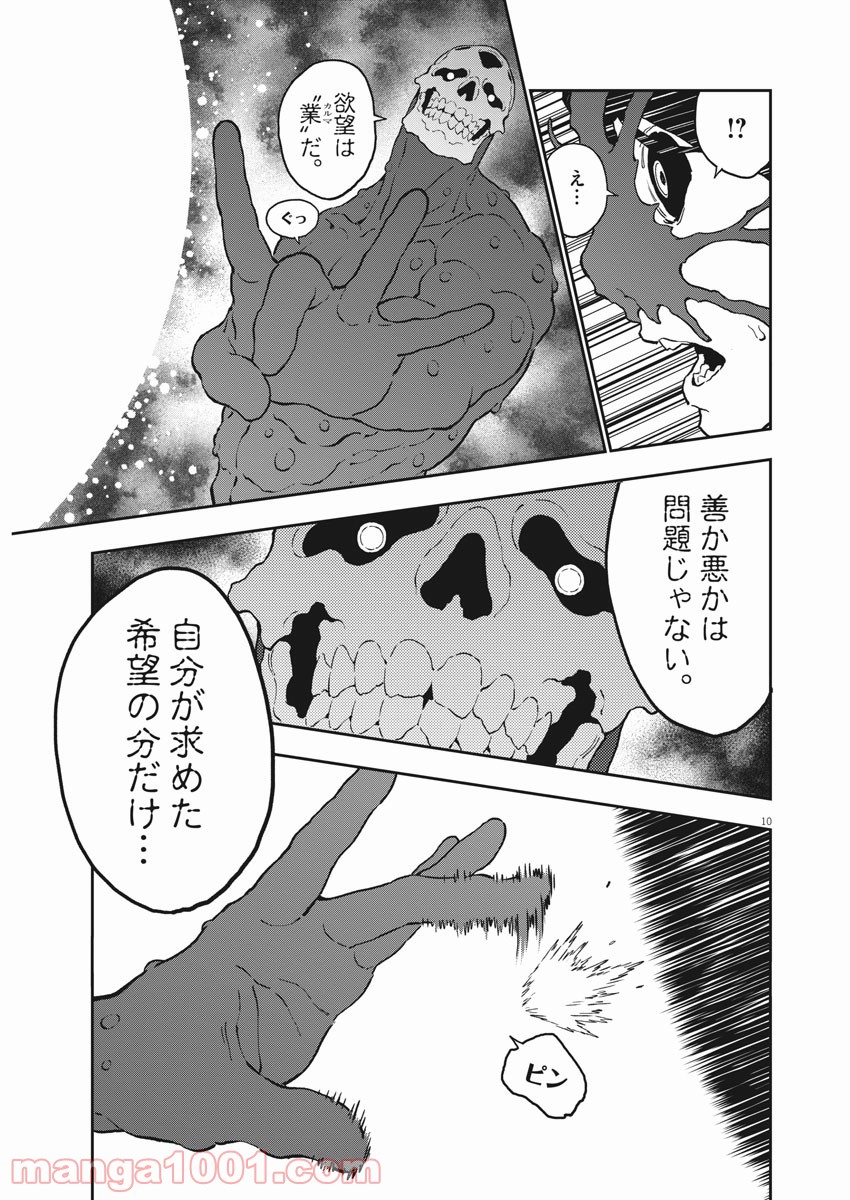 P10