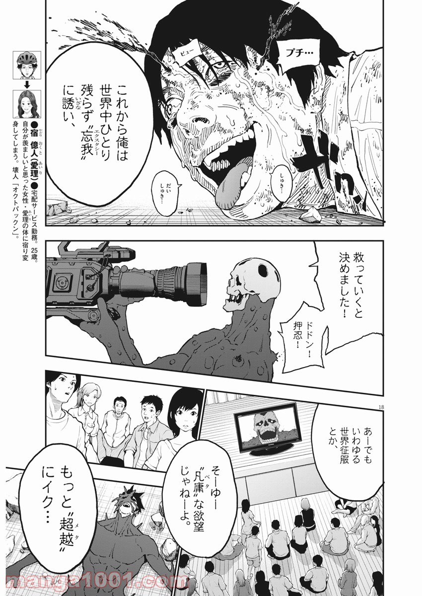 P18