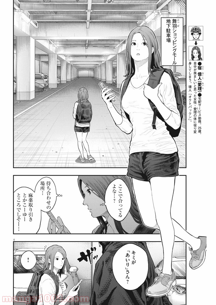 P4