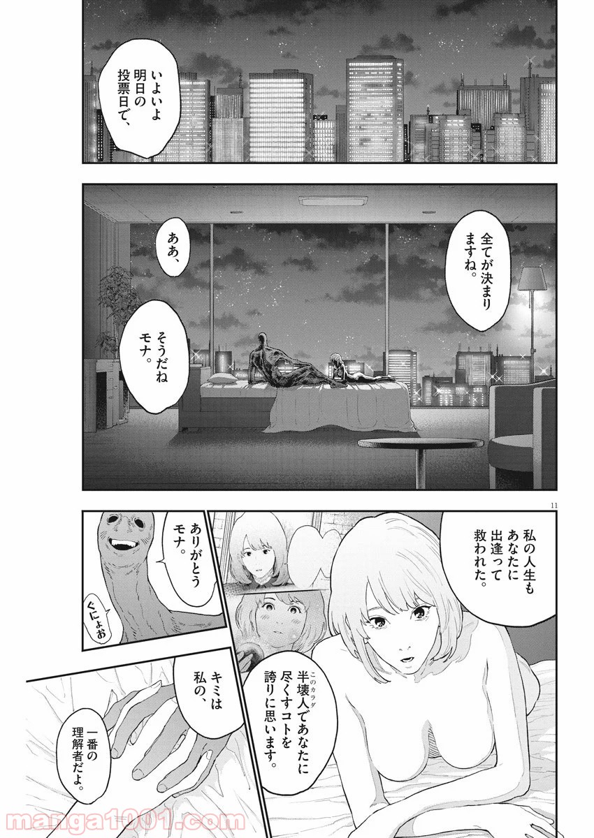P11
