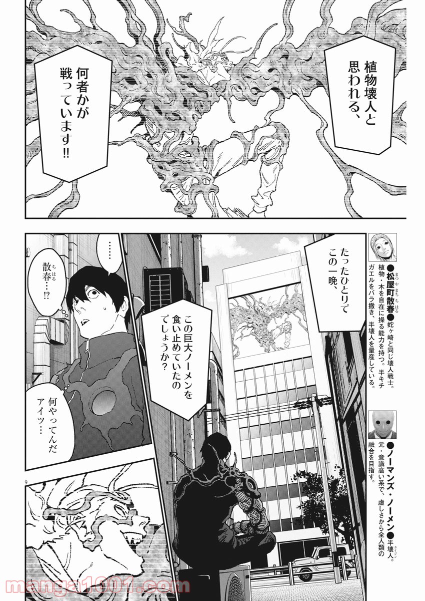 P9