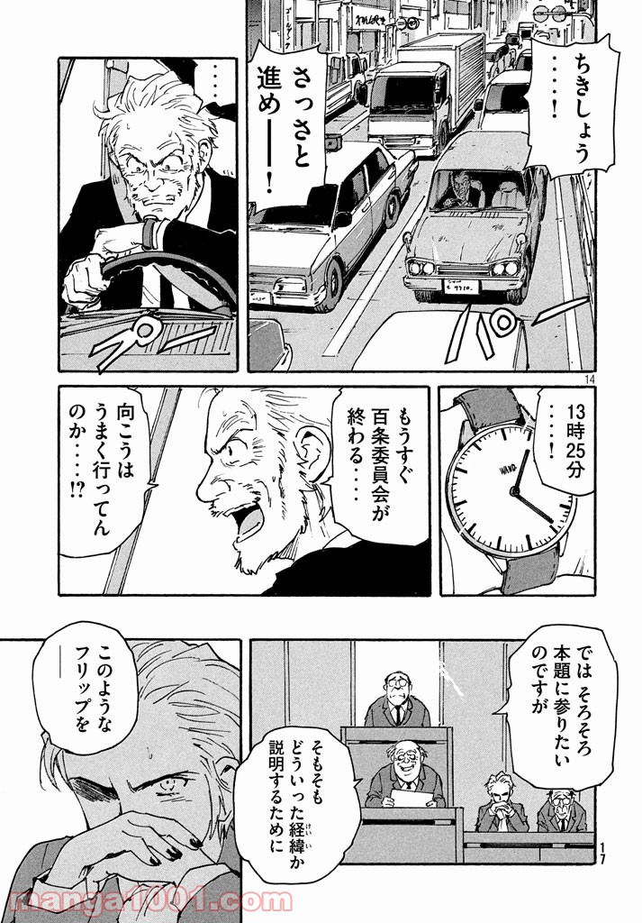 P14