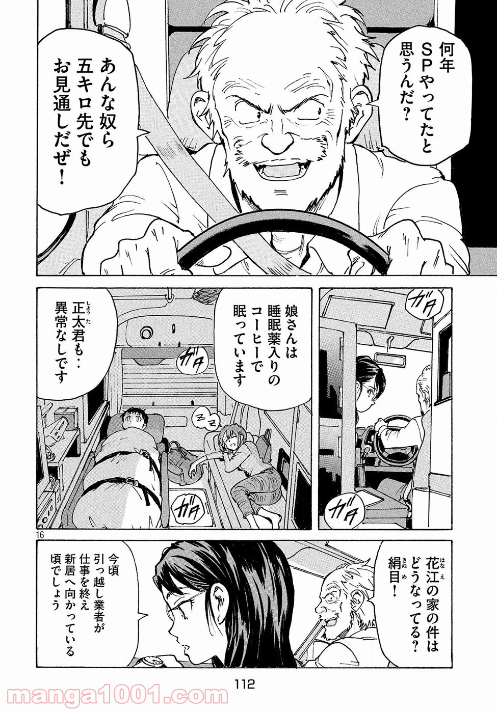 P16