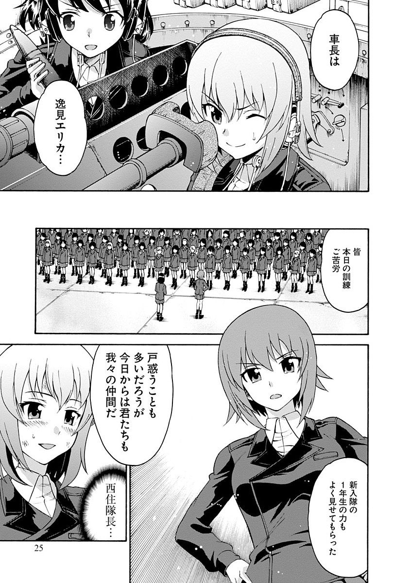 P25