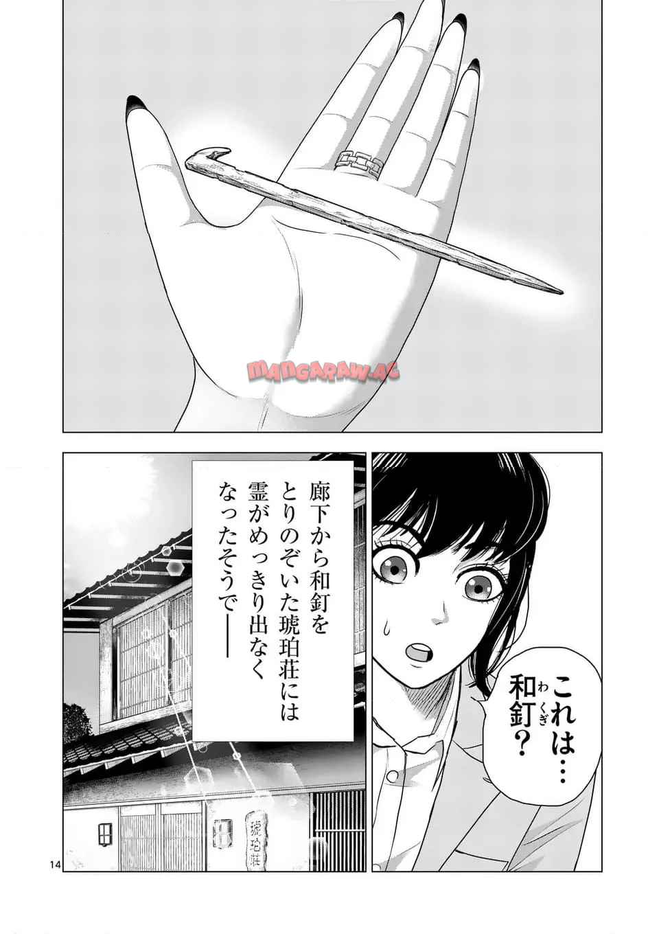 P14