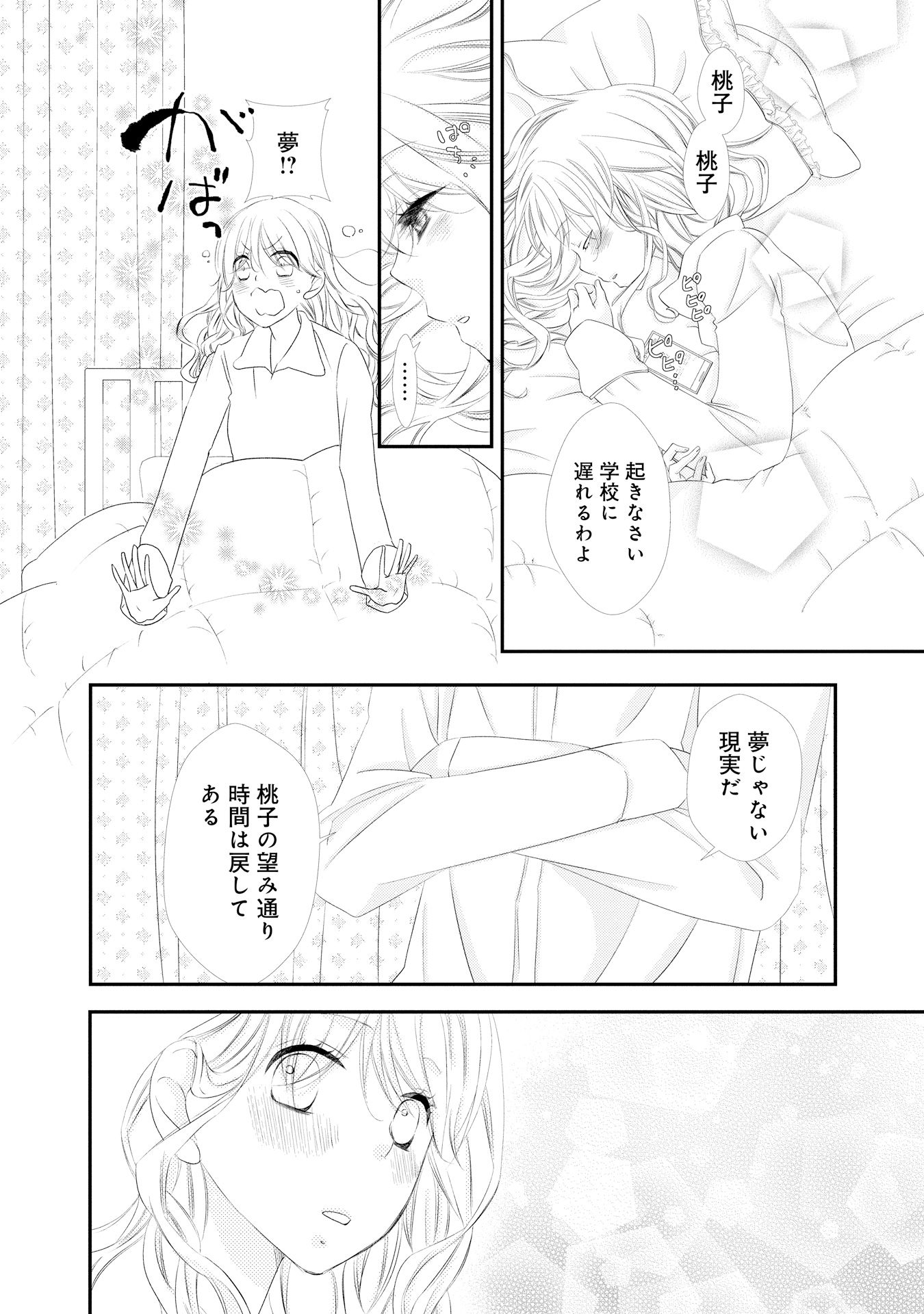 P38