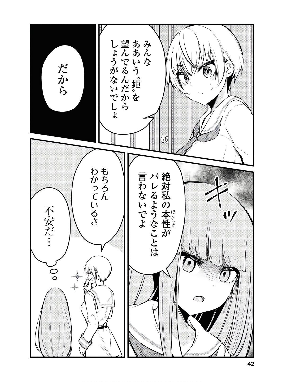 P8