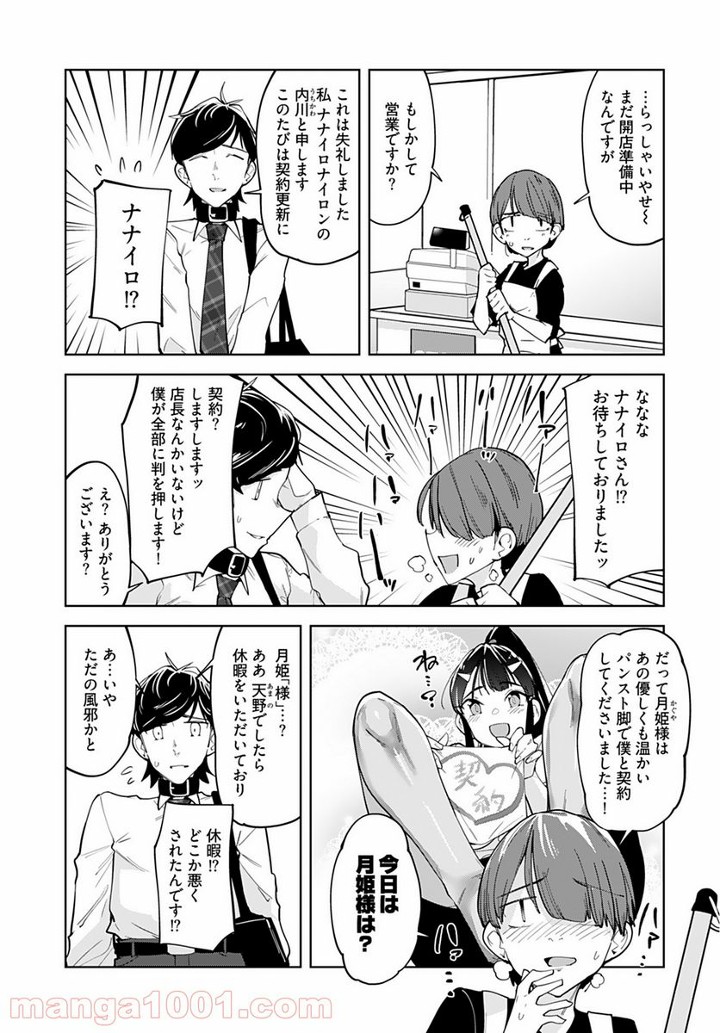 P8