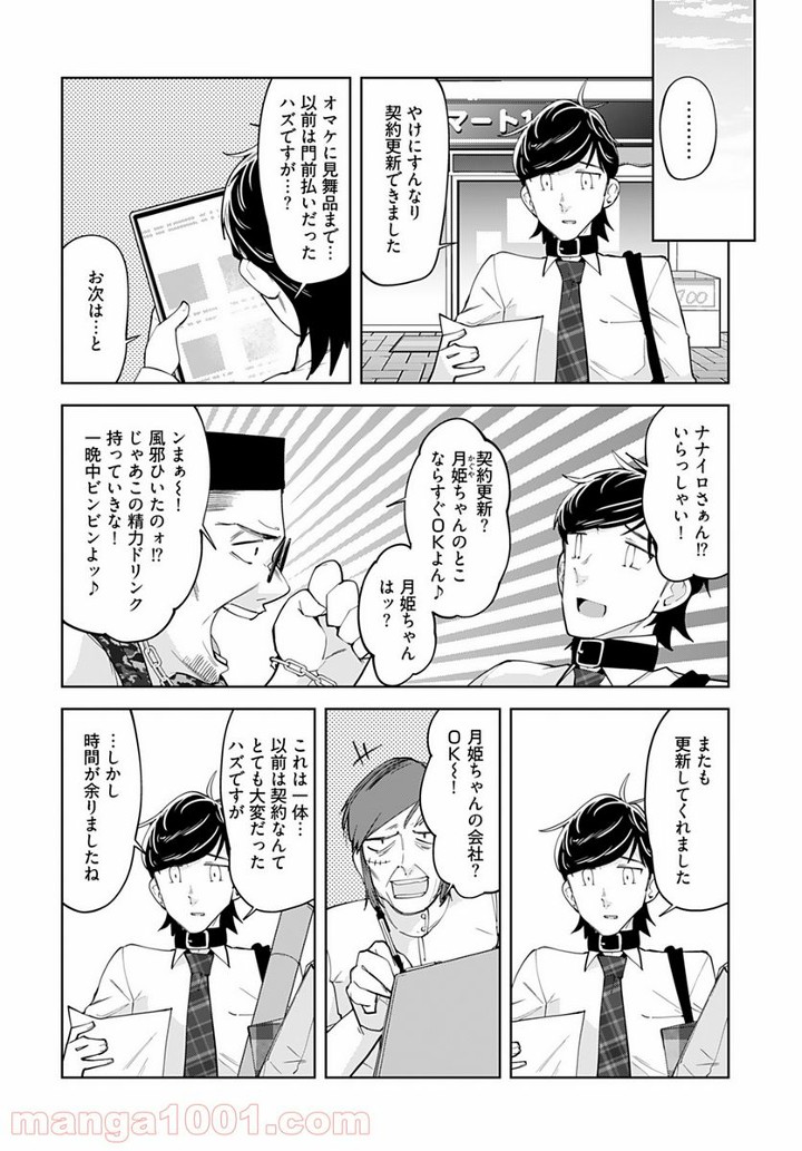 P9