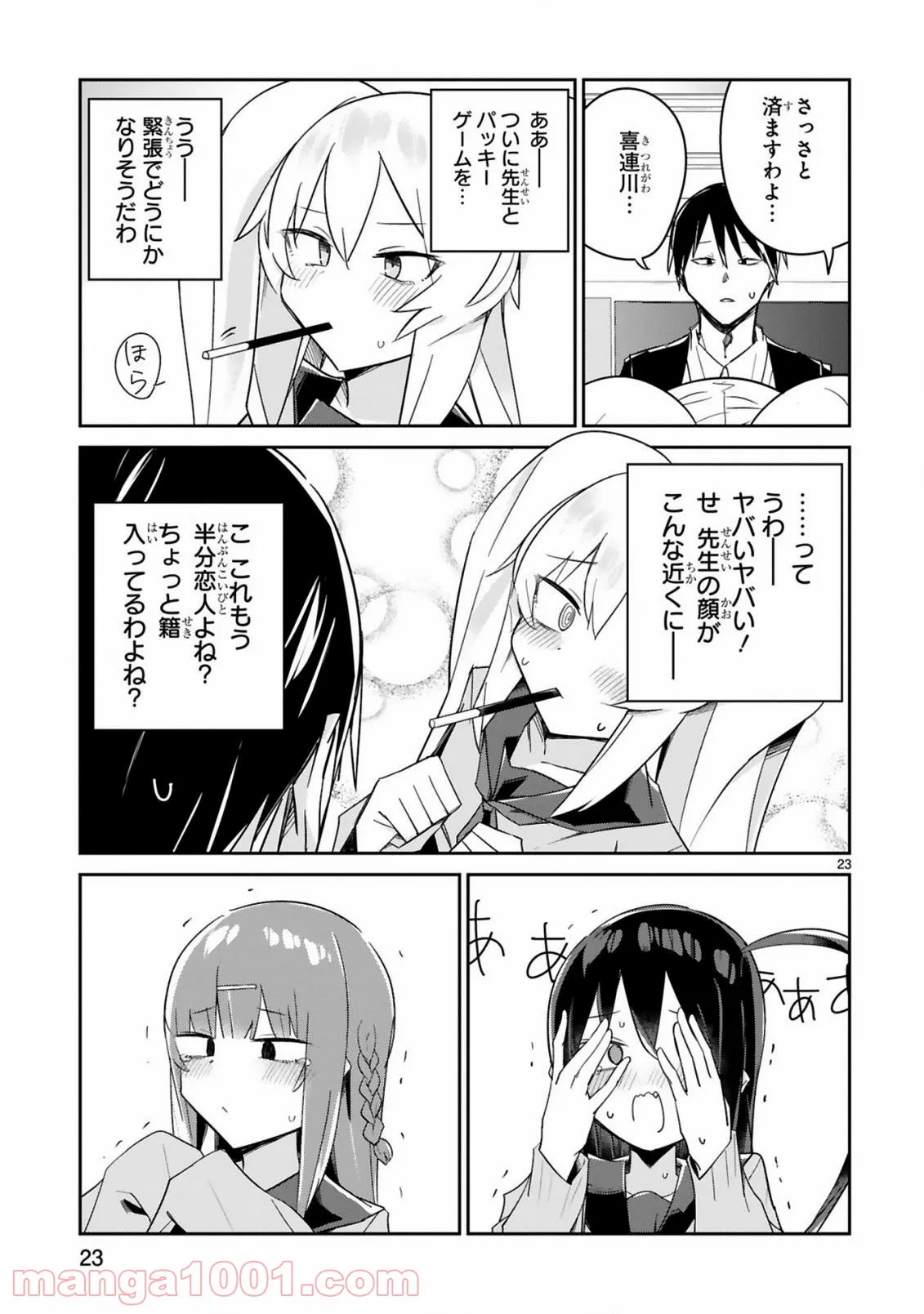 P23