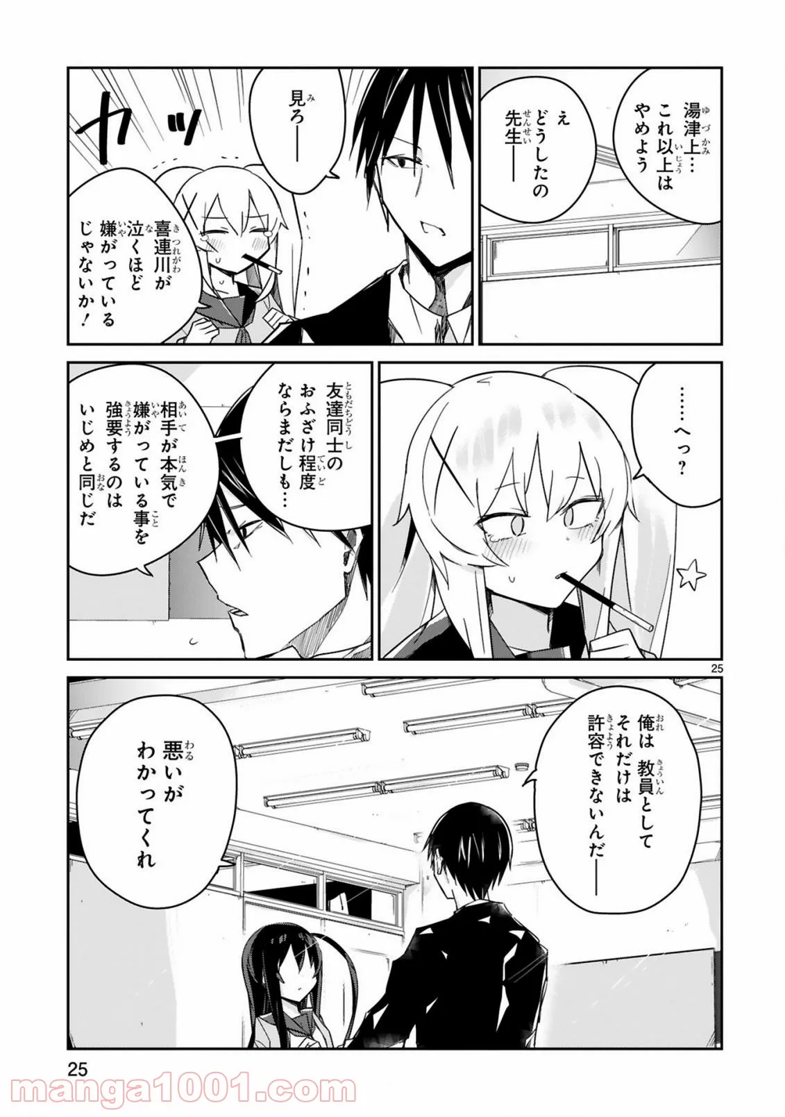 P25