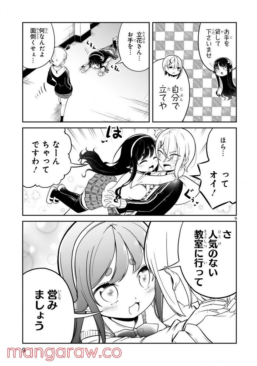 P9