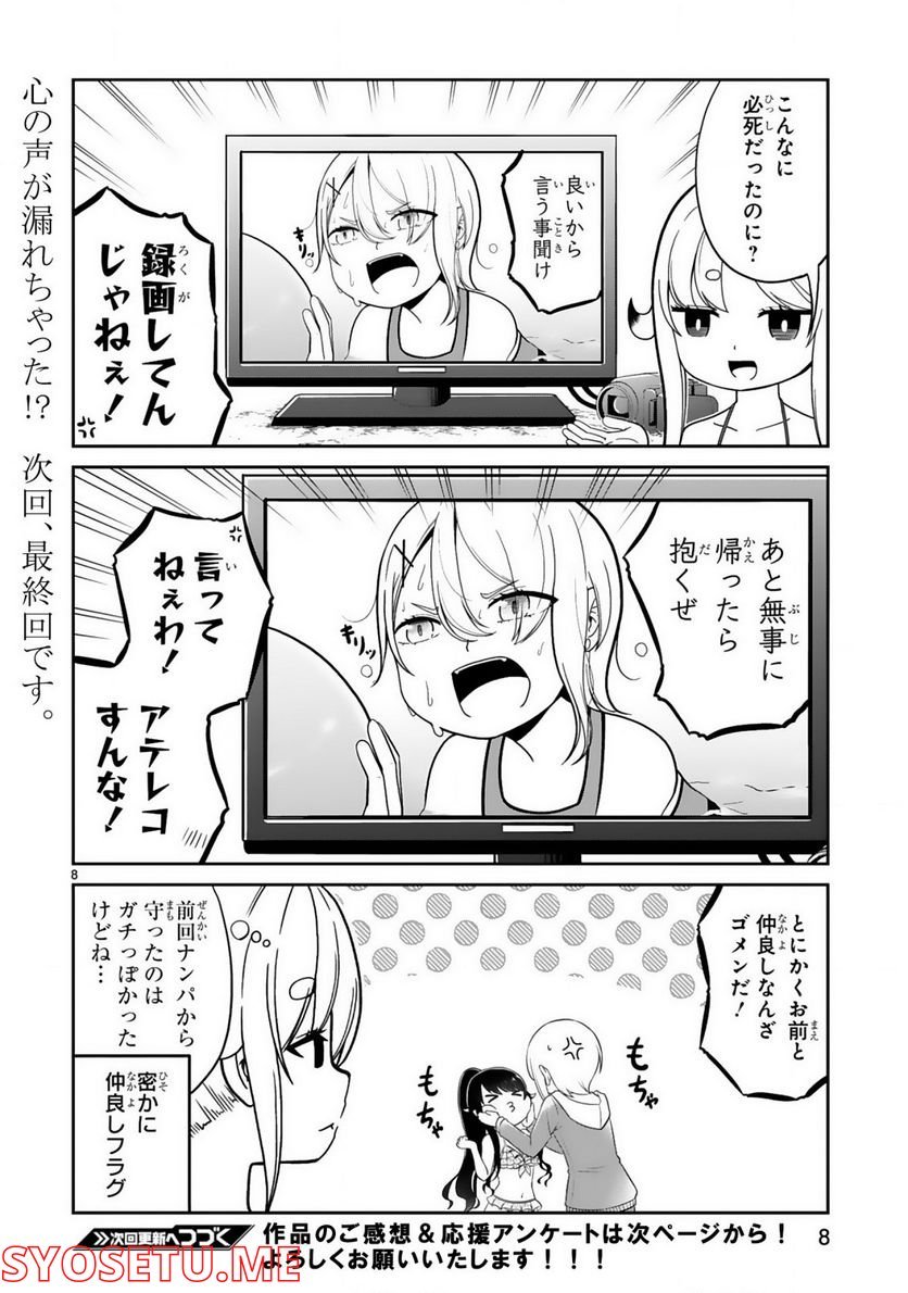 P8
