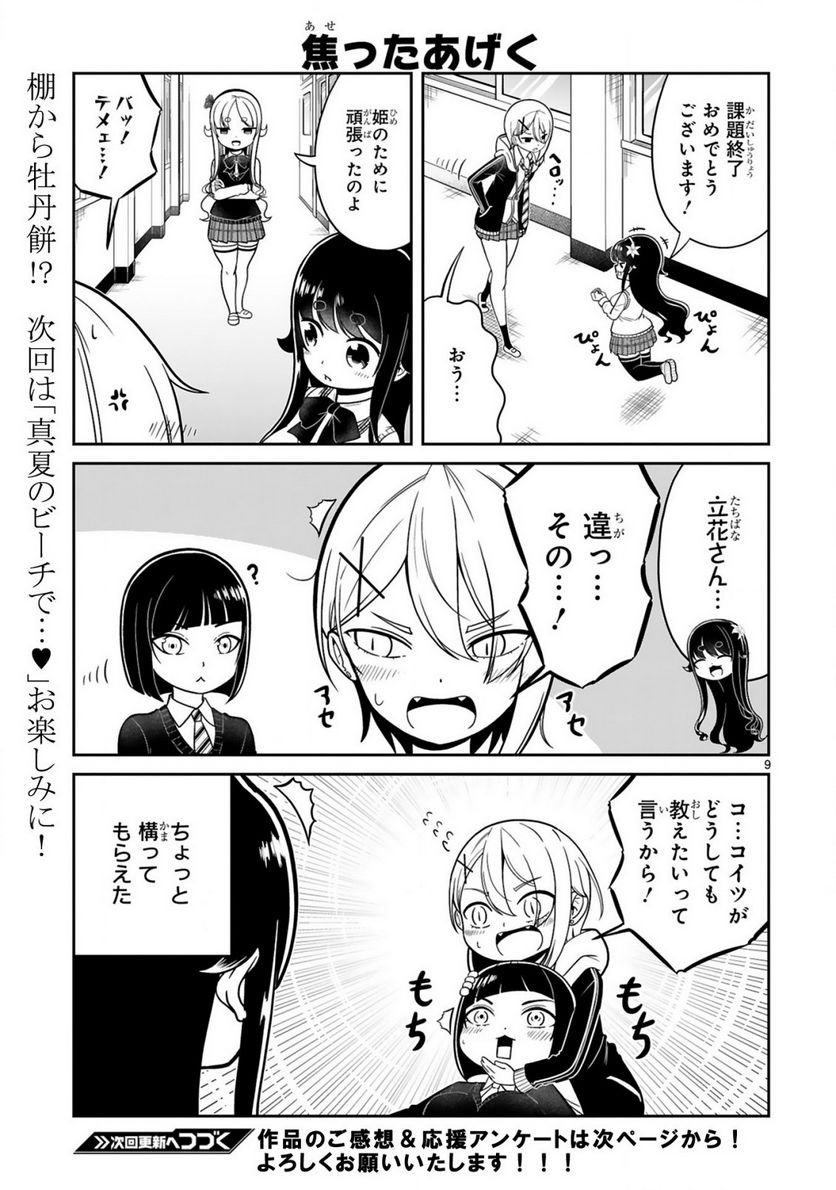 P9