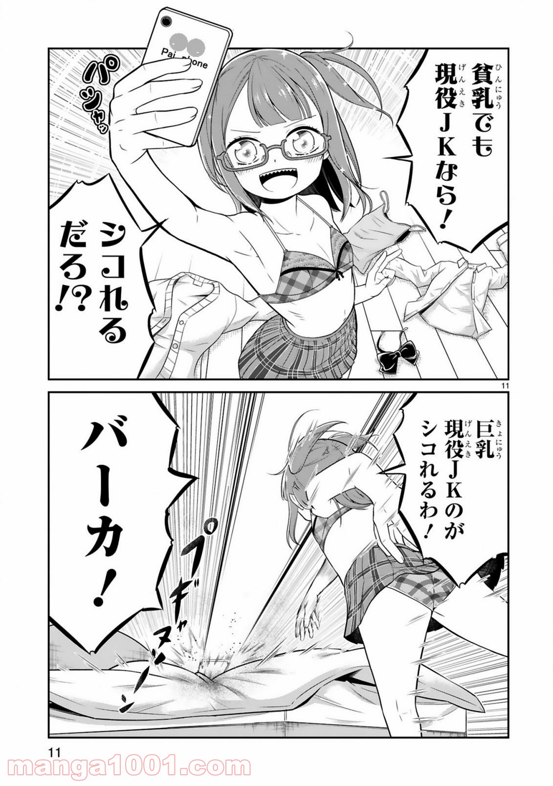 P11